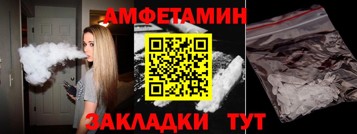 АМФ  АМФ 98%  Вход с VPN  Стрежевой  АМФЕТАМИН 