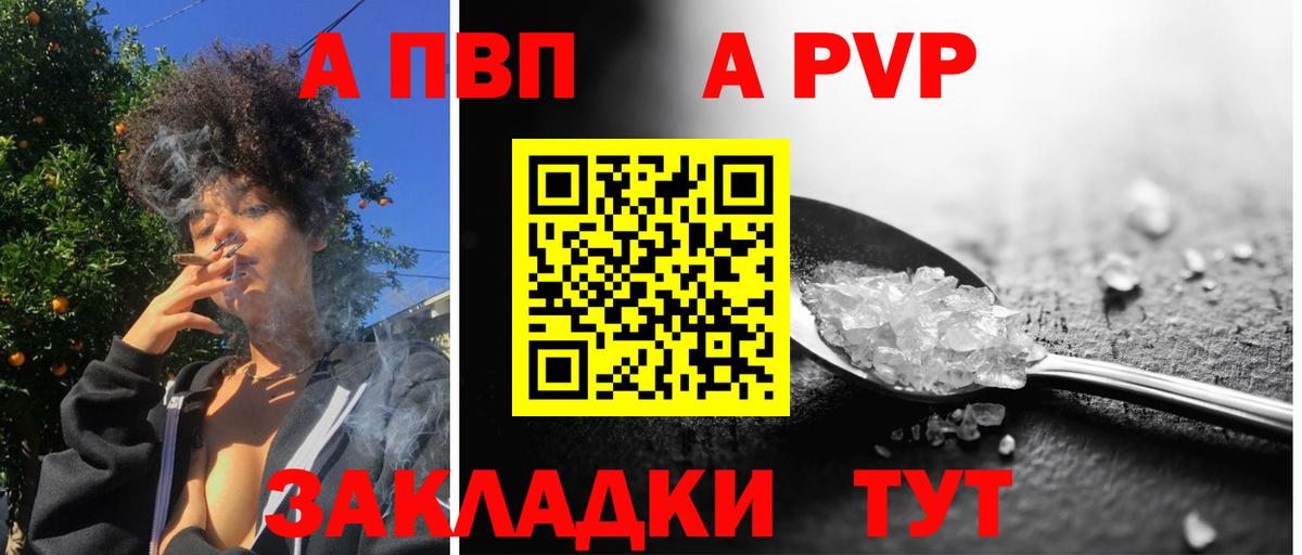 А ПВП СК  А ПВП СК  Стрежевой  A PVP  Вход с VPN 