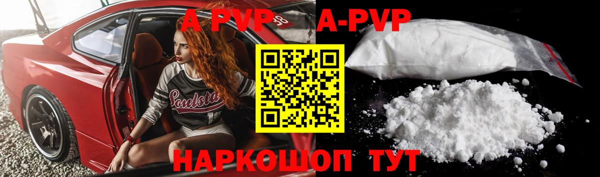 Alpha PVP СК КРИС Стрежевой
