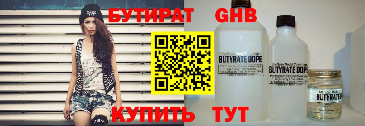 БУТИРАТ BDO 33% Стрежевой