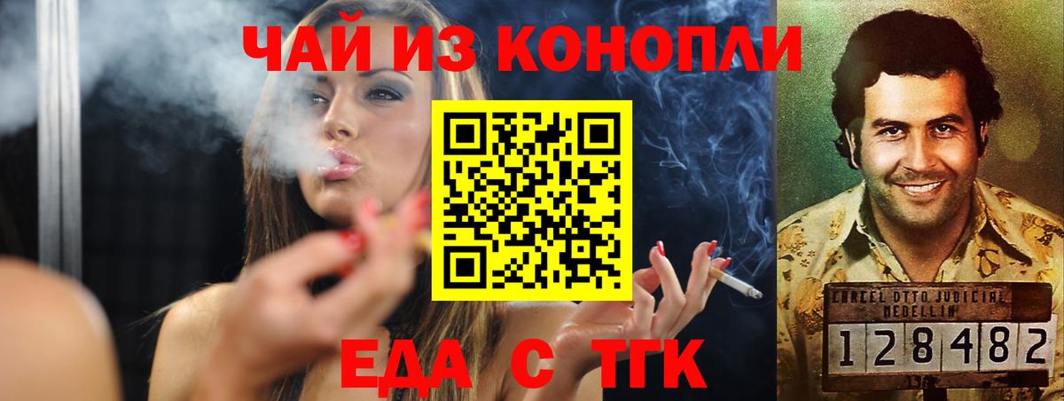 Canna-Cookies марихуана Стрежевой