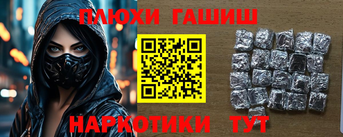 Стрежевой  ГАШ индика сатива  Вход с VPN 