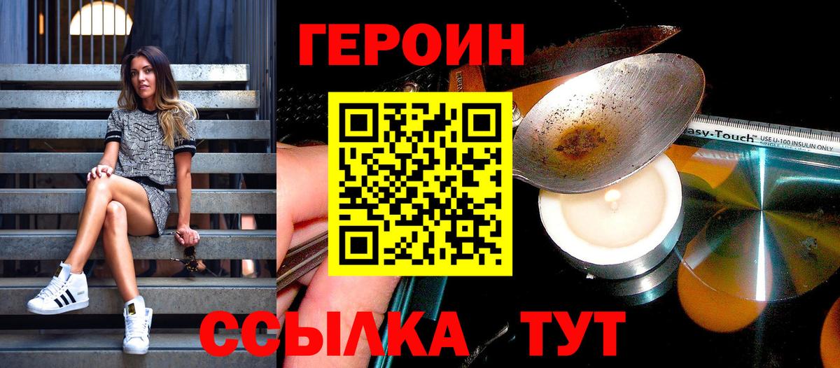 Героин афганец Стрежевой