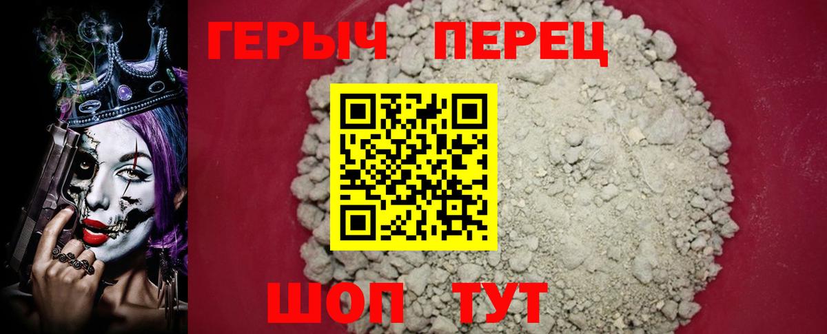 Героин  Вход с VPN  Стрежевой  ГЕРОИН хмурый 