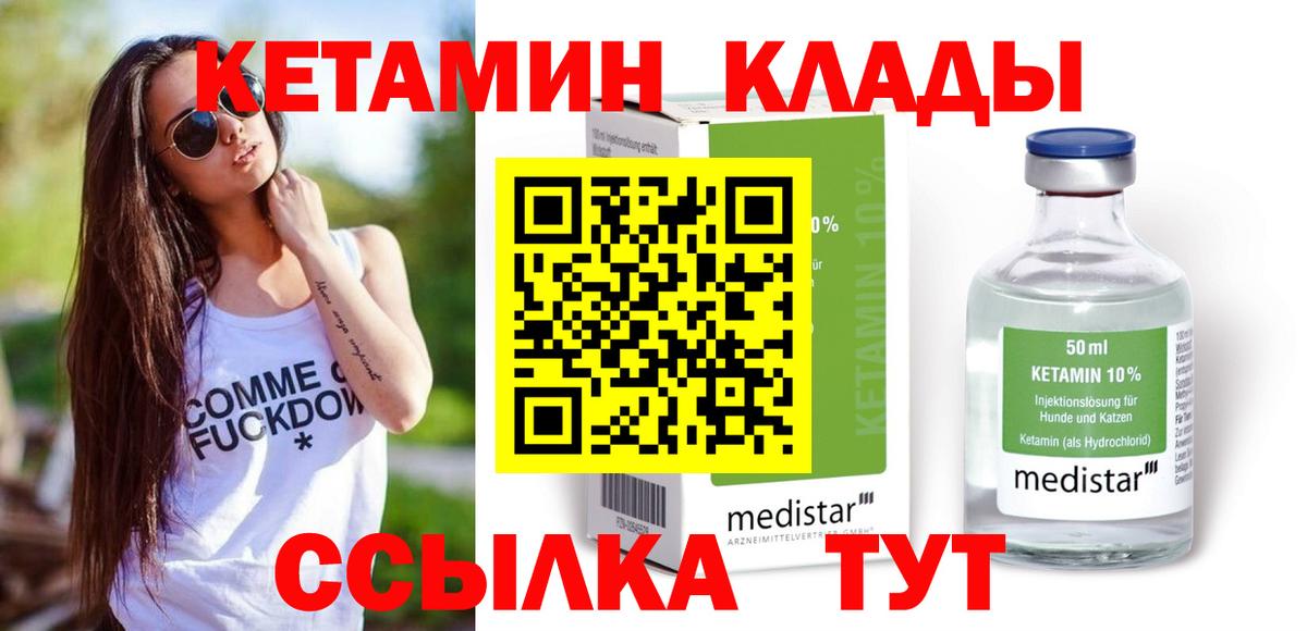 Кетамин VHQ  Вход с VPN  КЕТАМИН VHQ  Стрежевой 