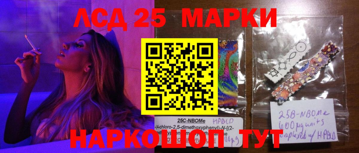 LSD-25 экстази кислота  Вход с VPN  Стрежевой 