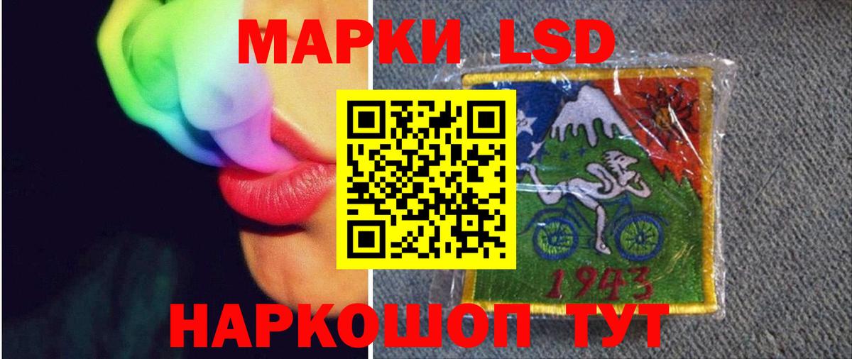 ЛСД экстази ecstasy Стрежевой