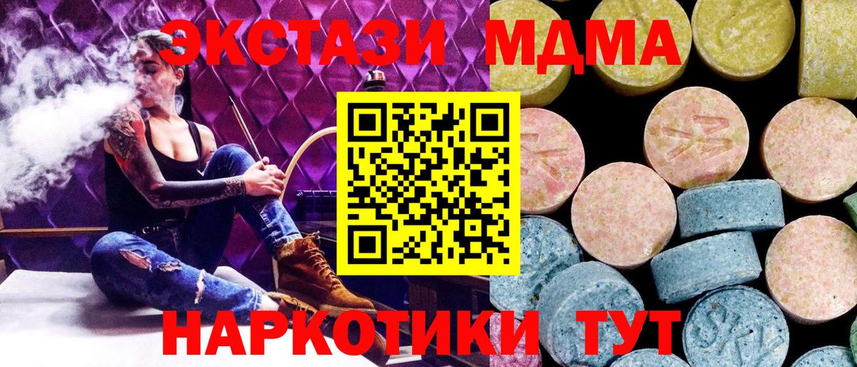 MDMA кристаллы  Вход с VPN  MDMA  МДМА кристаллы  Стрежевой 