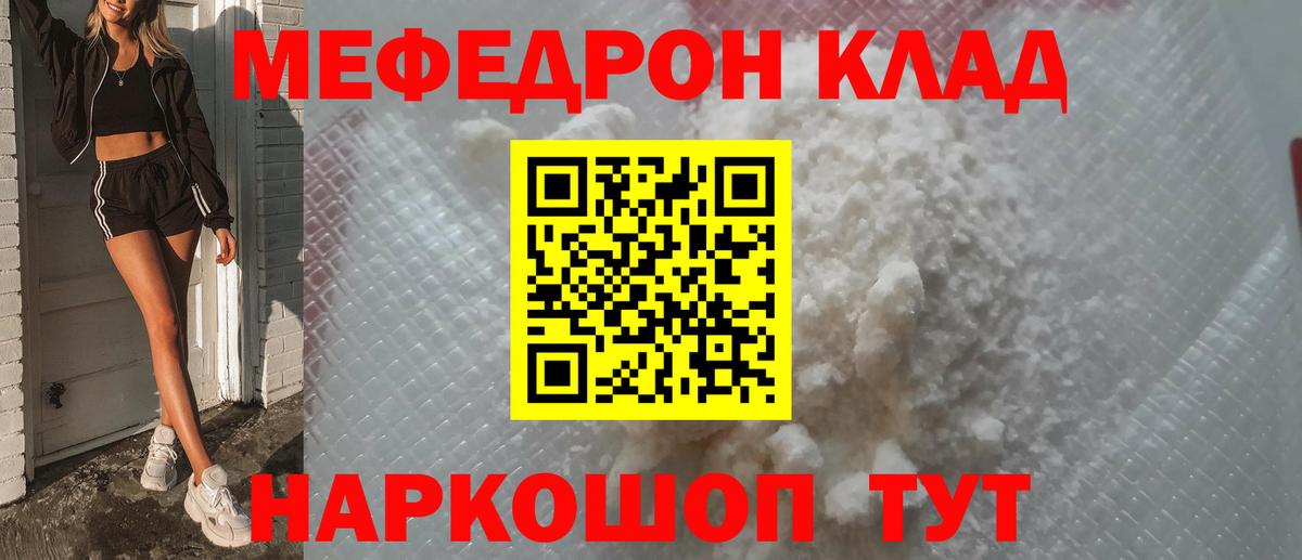 Стрежевой  наркошоп  МЕФ  Вход с VPN  МЕФ mephedrone  МЯУ-МЯУ мяу мяу 