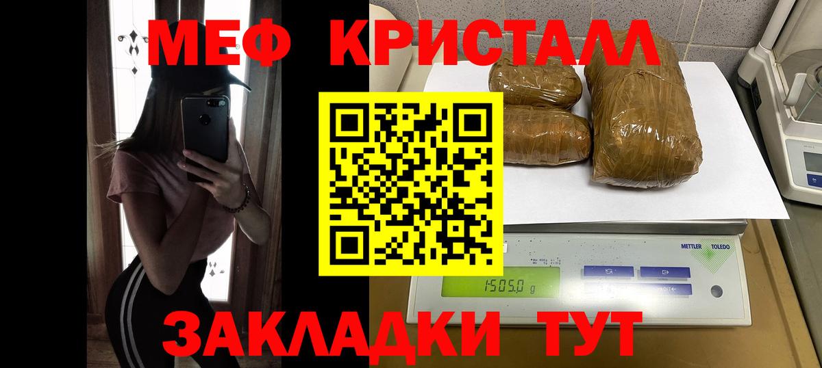 Мефедрон  Стрежевой