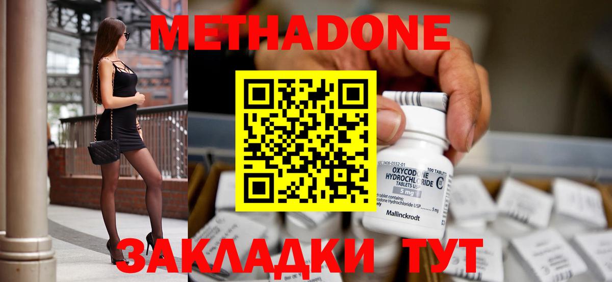 Стрежевой  Метадон methadone  МЕГА вход  Вход с VPN  Метадон VHQ 