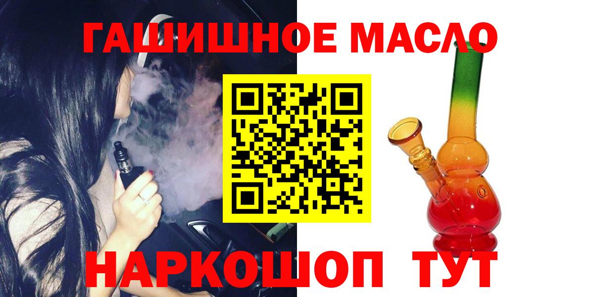 Дистиллят ТГК гашишное масло  Вход с VPN  Дистиллят ТГК вейп с тгк  Стрежевой 
