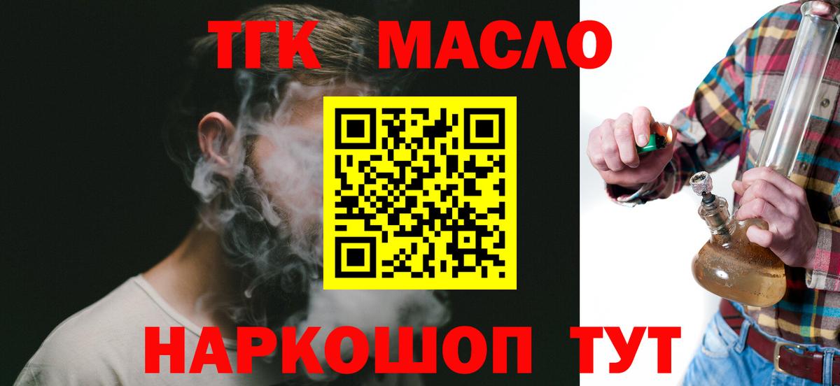 Дистиллят ТГК вейп Стрежевой